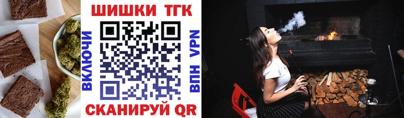 Еда ТГК конопля Любань
